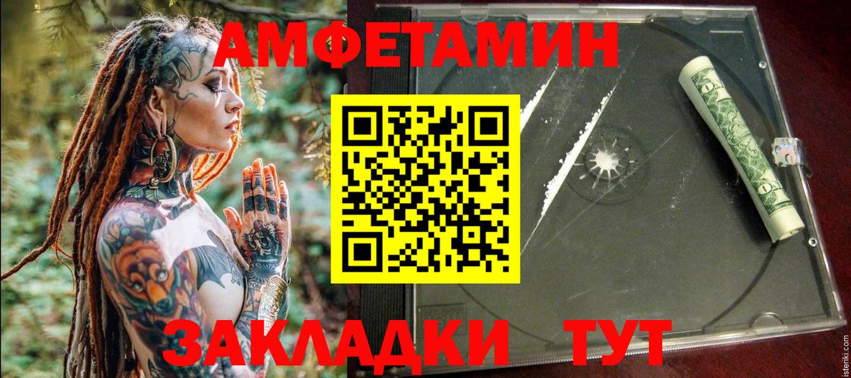 Амфетамин 98% Тимашёвск
