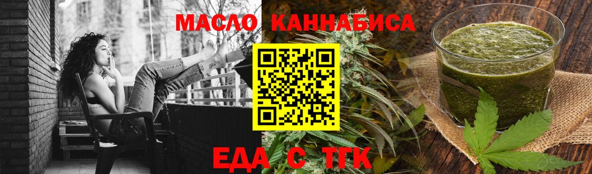 Тимашёвск  Cannafood марихуана  Вход с VPN 