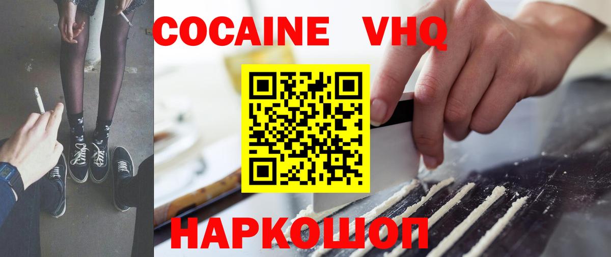 Cocaine FishScale Тимашёвск
