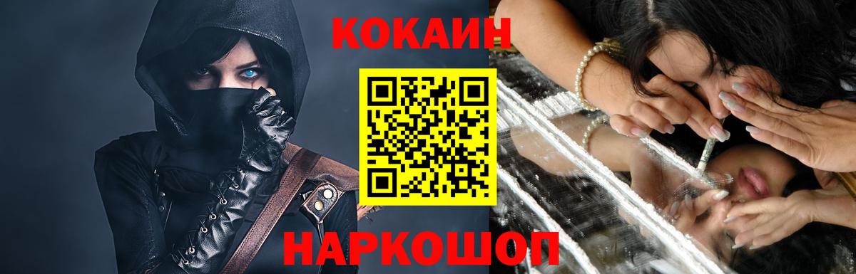 Тимашёвск  COCAIN VHQ  Вход с VPN  COCAIN Боливия 