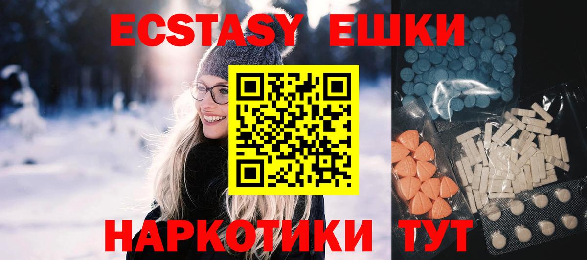 Ecstasy MDMA  Экстази  Тимашёвск  Вход с VPN  ЭКСТАЗИ бентли 