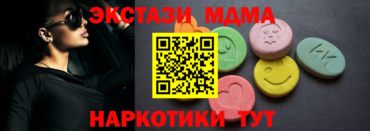 Экстази Дубай Тимашёвск