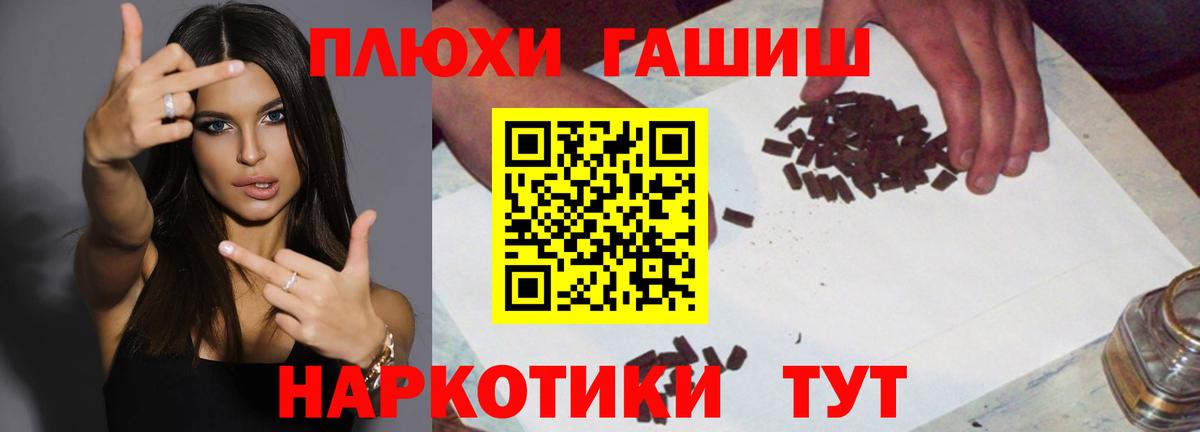 Тимашёвск  ГАШИШ Изолятор  Вход с VPN  ГАШИШ VHQ 