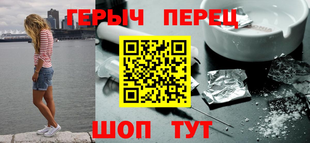 Героин  Вход с VPN  Тимашёвск  ГЕРОИН белый 