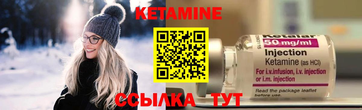 Тимашёвск  КЕТАМИН VHQ  Вход с VPN 