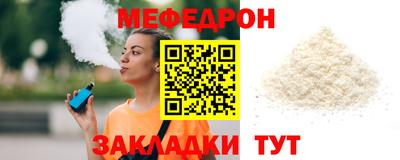 мяу мяу кристалл Будённовск