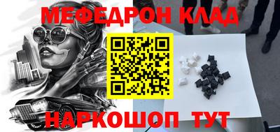 мяу мяу кристалл Будённовск