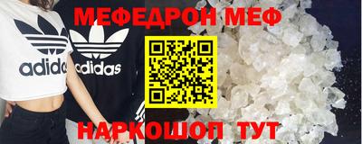 мяу мяу кристалл Будённовск