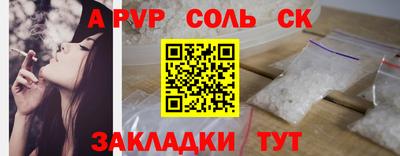 мяу мяу кристалл Будённовск