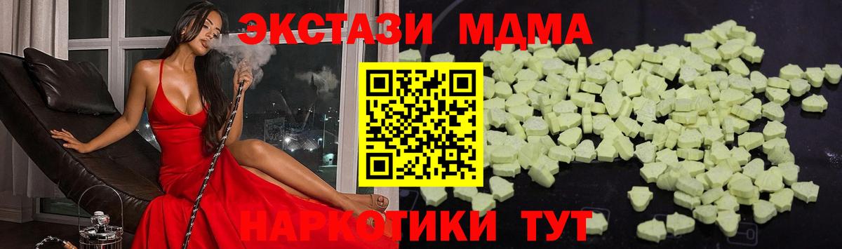 МДМА crystal  Вход с VPN  Тимашёвск 