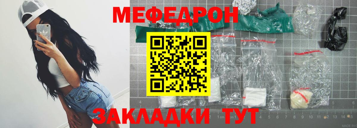 МЕФ кристаллы Тимашёвск