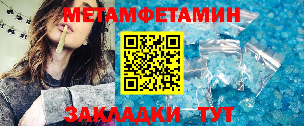 МЕТАМФЕТАМИН винт  Вход с VPN  Тимашёвск 