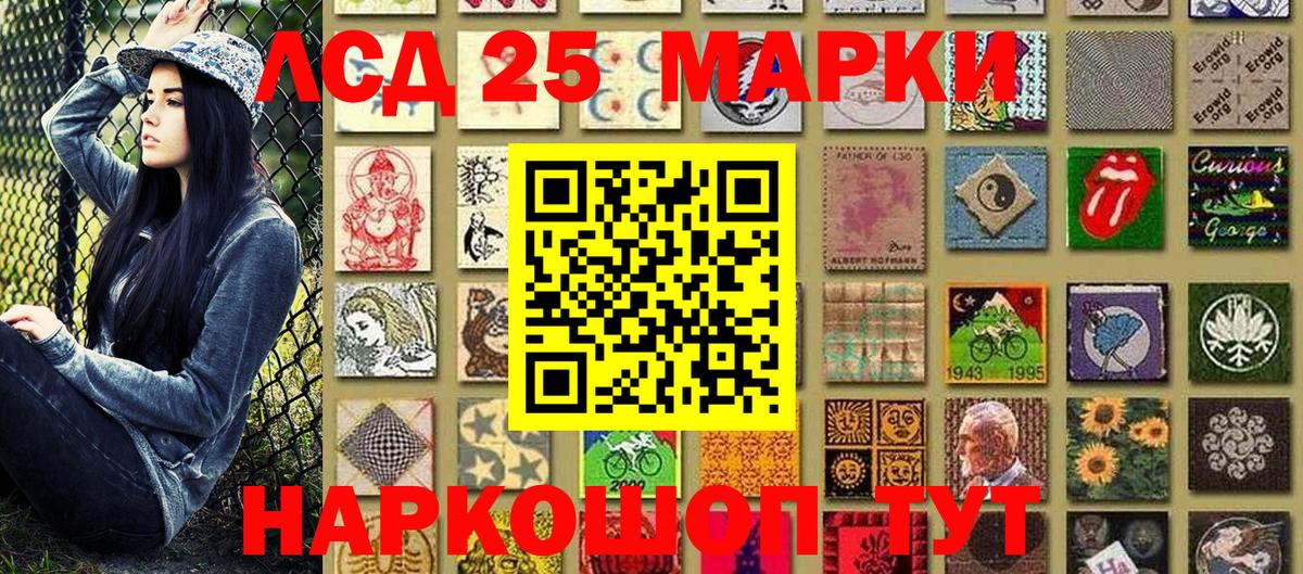 Марки 25I-NBOMe 1500мкг Тимашёвск