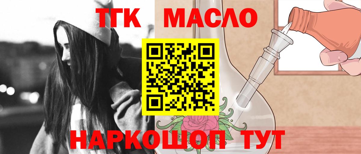 Дистиллят ТГК вейп с тгк  Дистиллят ТГК Wax  Тимашёвск  Вход с VPN 